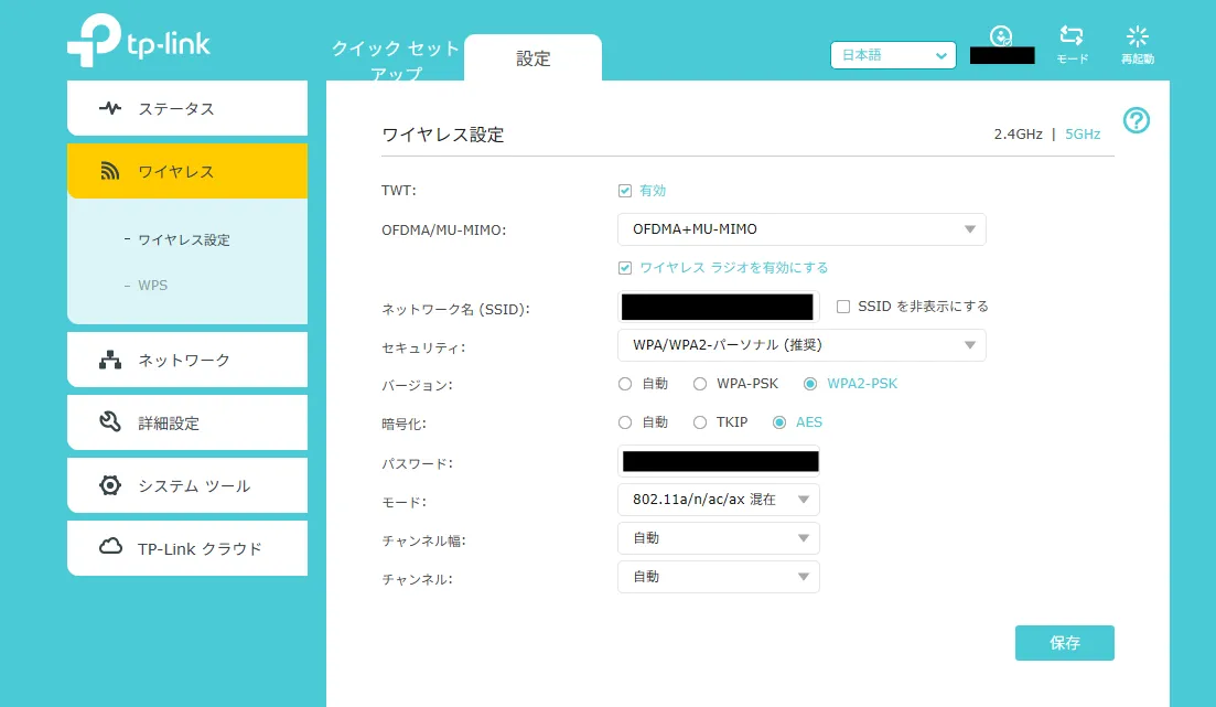 WiFi設定画面